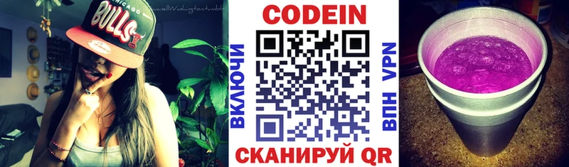 магазин  наркотиков  Ливны  блэк спрут вход  Кодеиновый сироп Lean Purple Drank 