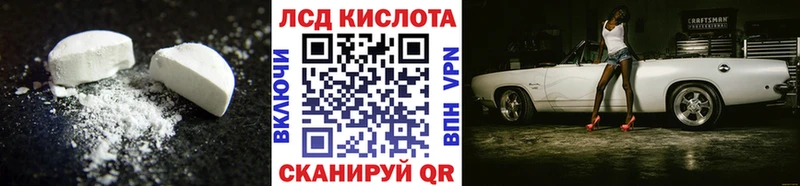LSD-25 экстази кислота  Ливны 