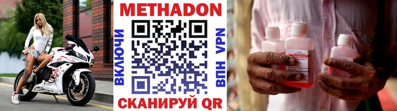 наркота  Ливны  Метадон methadone 