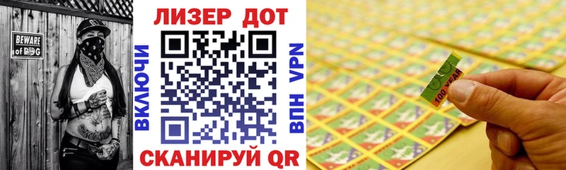 Наркотические марки 1,5мг  Ливны 