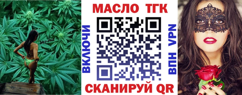 ТГК вейп где продают Ливны